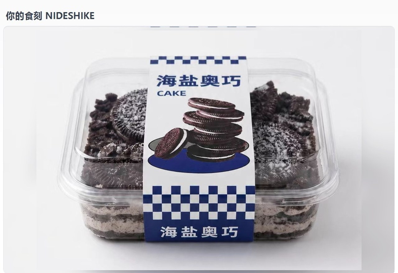 海盐奥巧慕斯蛋糕产品图