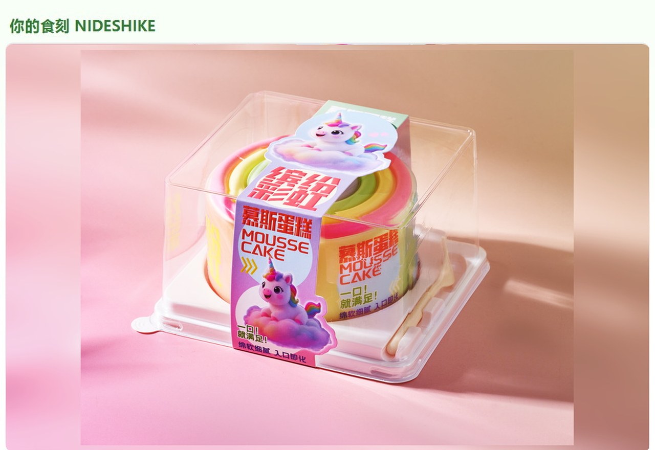 缤纷彩虹慕斯蛋糕产品图